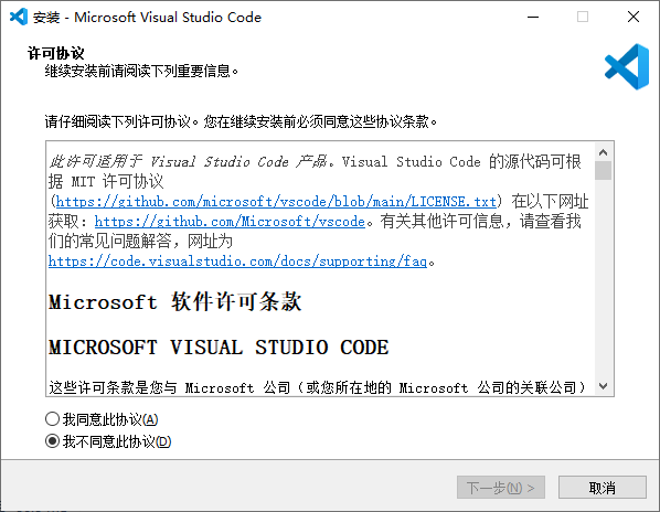 Visual Studio Code 微软免费代码编辑器 v1.96.3-颜夕资源网-第14张图片