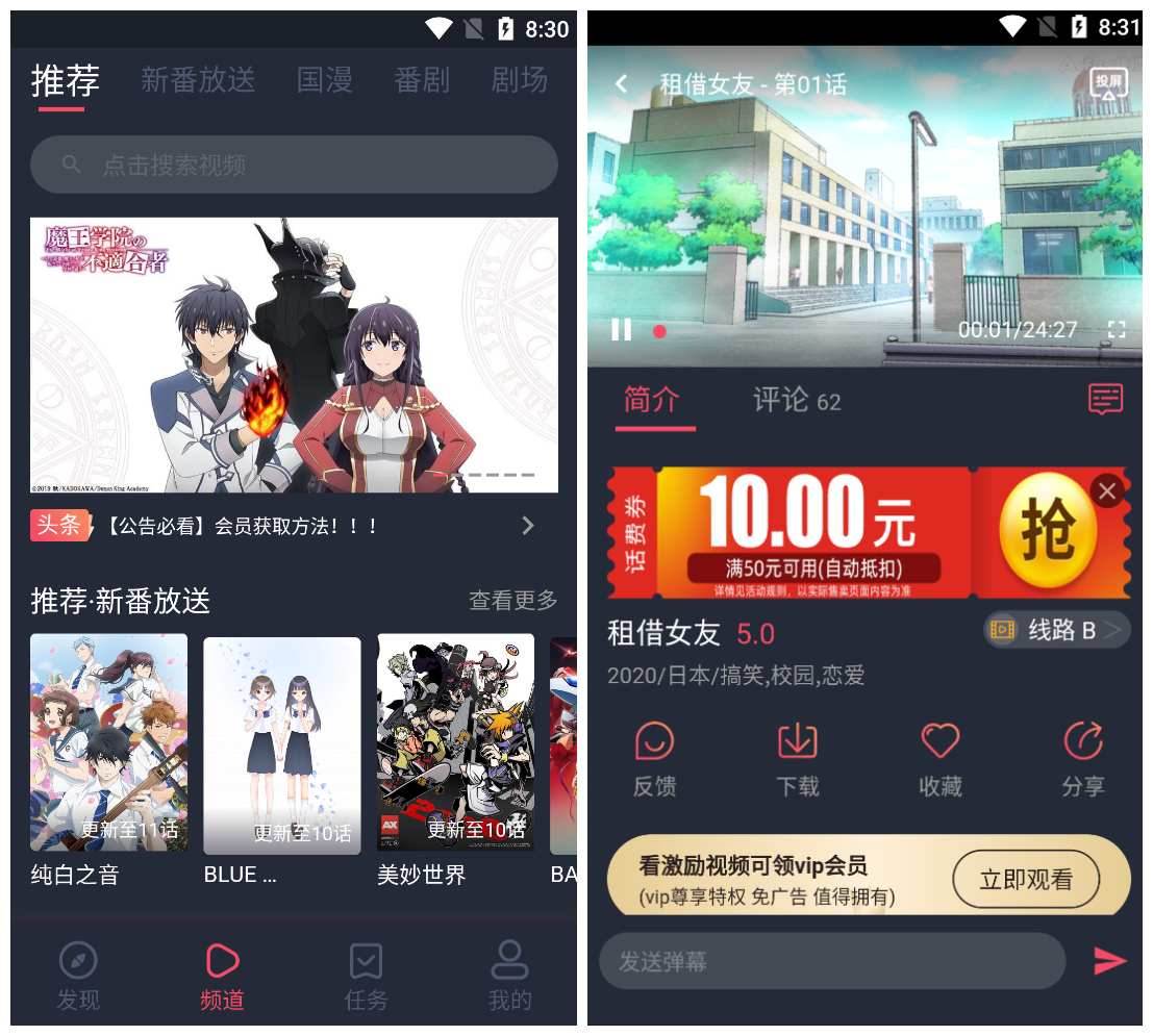 Android 次元站 v1.3.4.8 去广告纯净版-颜夕资源网-第14张图片