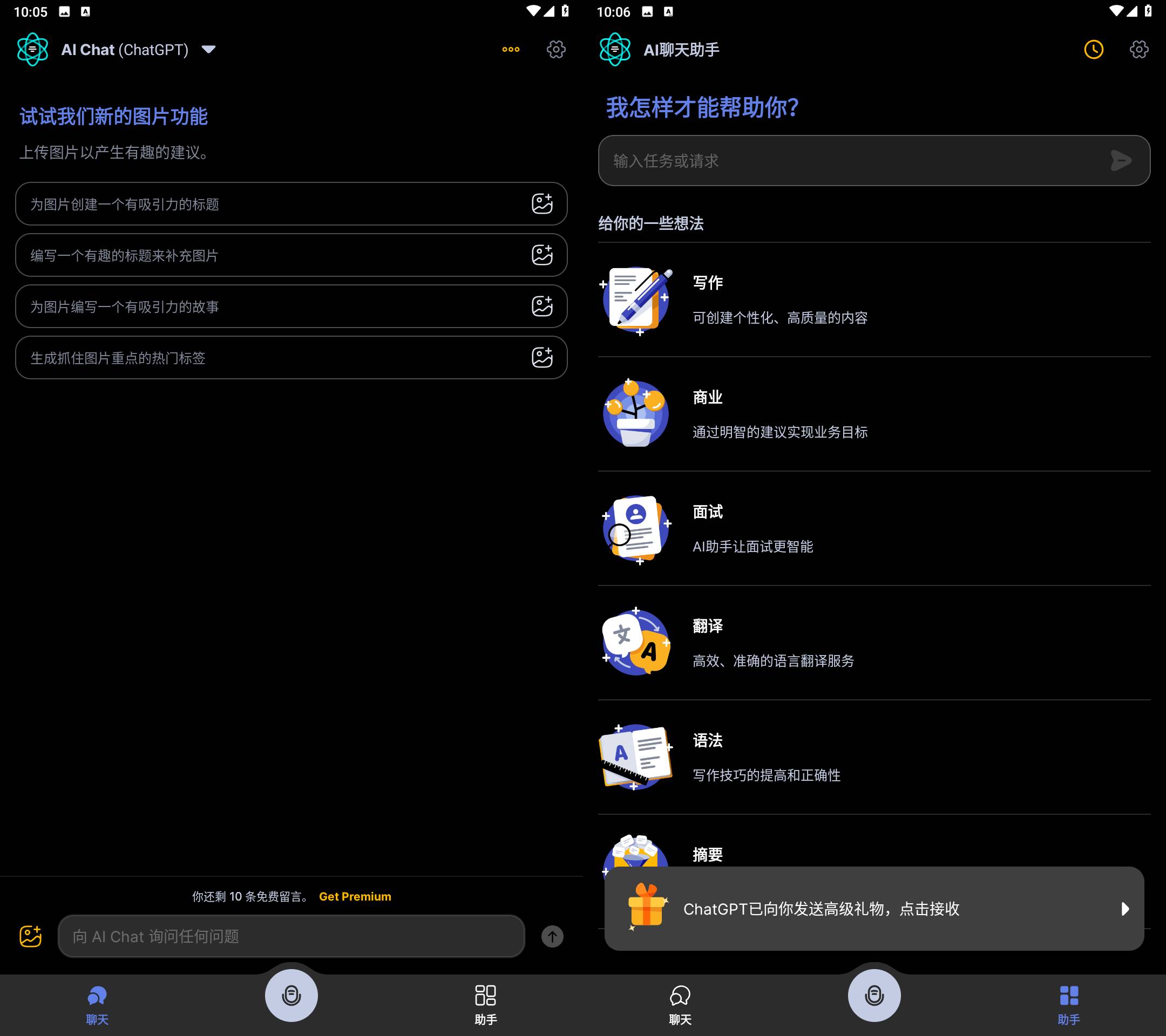 Apo-Ai Chat Smith人工智能 v3.9.14 解锁会员版-颜夕资源网-第14张图片