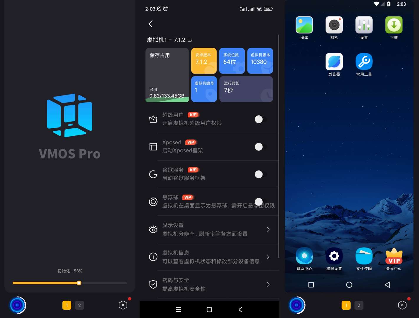 Android 青团虚拟机 v1.4.1 多开虚拟机应用-颜夕资源网-第14张图片