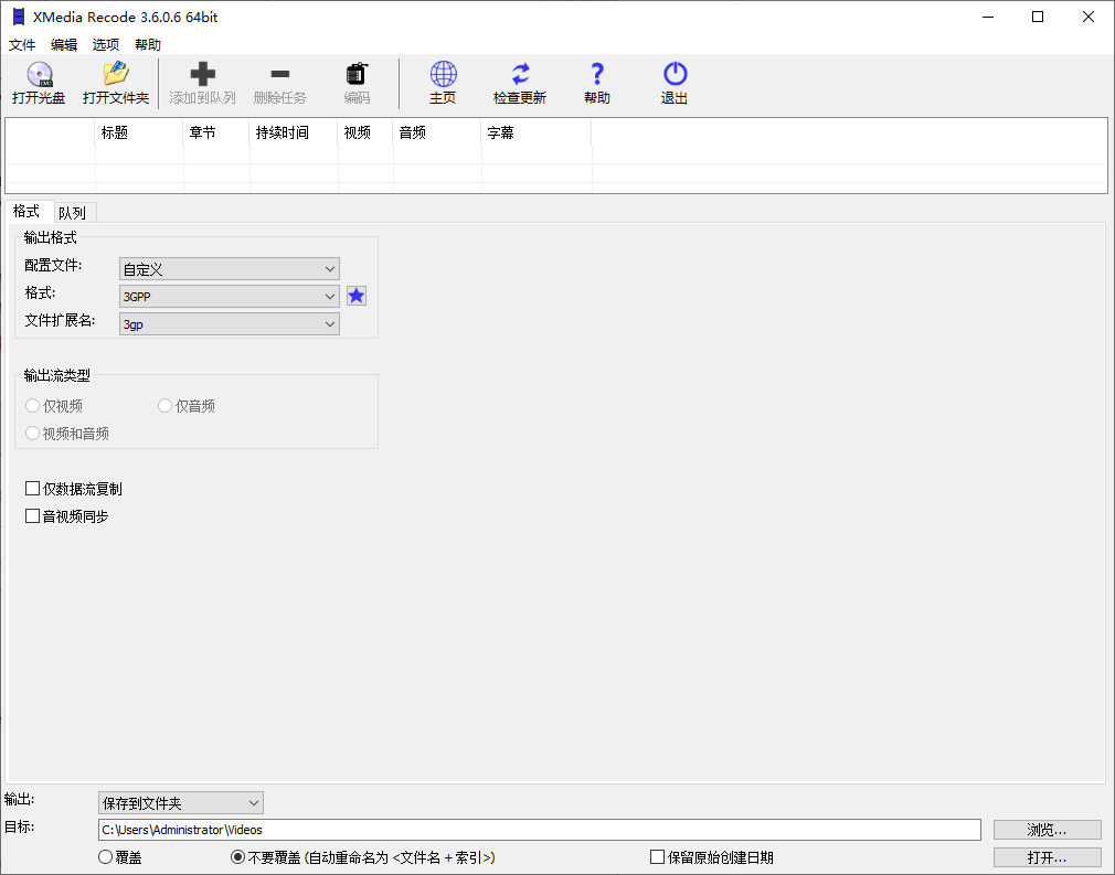 XMedia Recode 视频转换工具 v3.6.0.6 多语言便携版-颜夕资源网-第14张图片