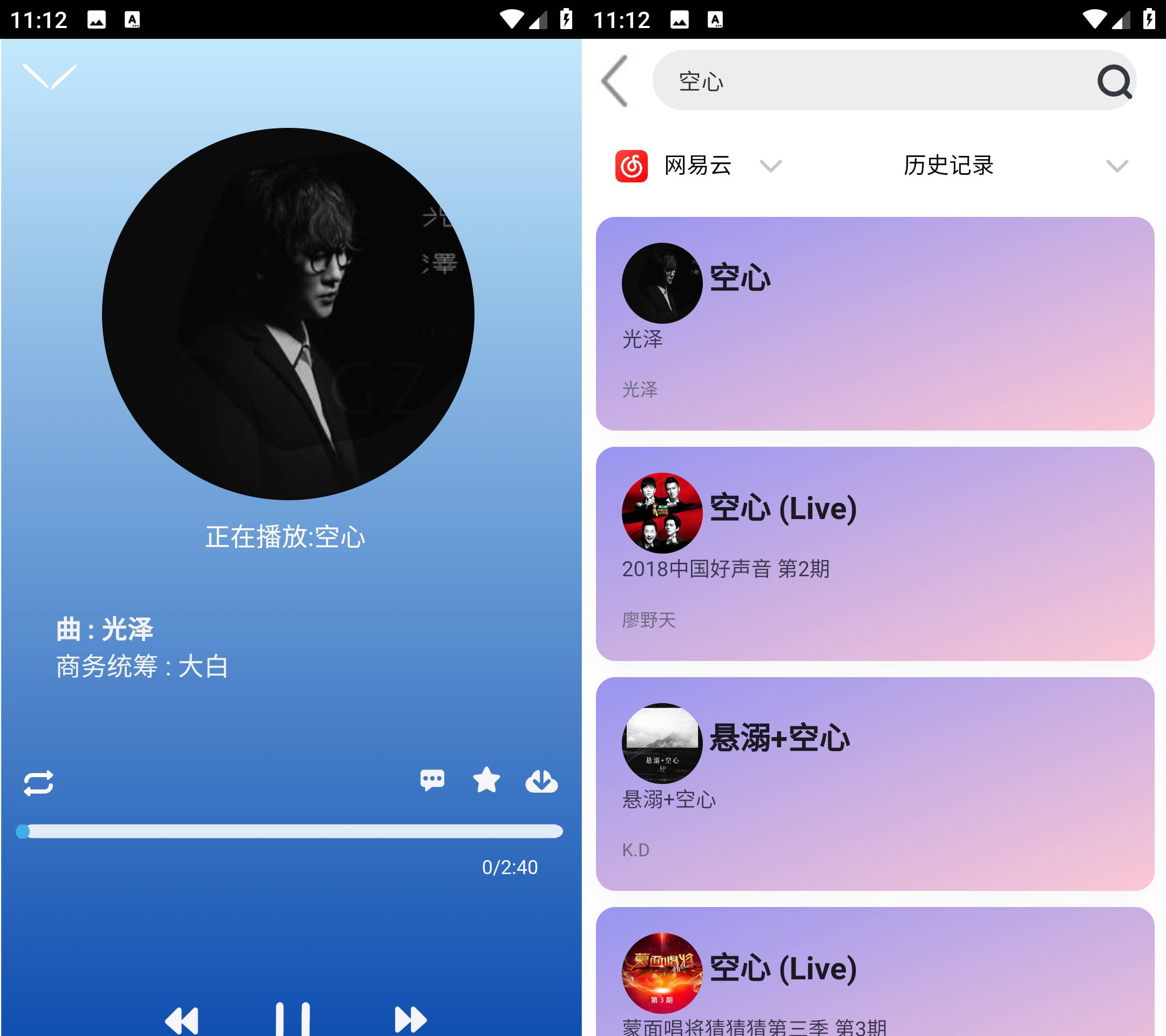 Android 趣加音乐 v0.05 音乐免费畅听-颜夕资源网-第14张图片