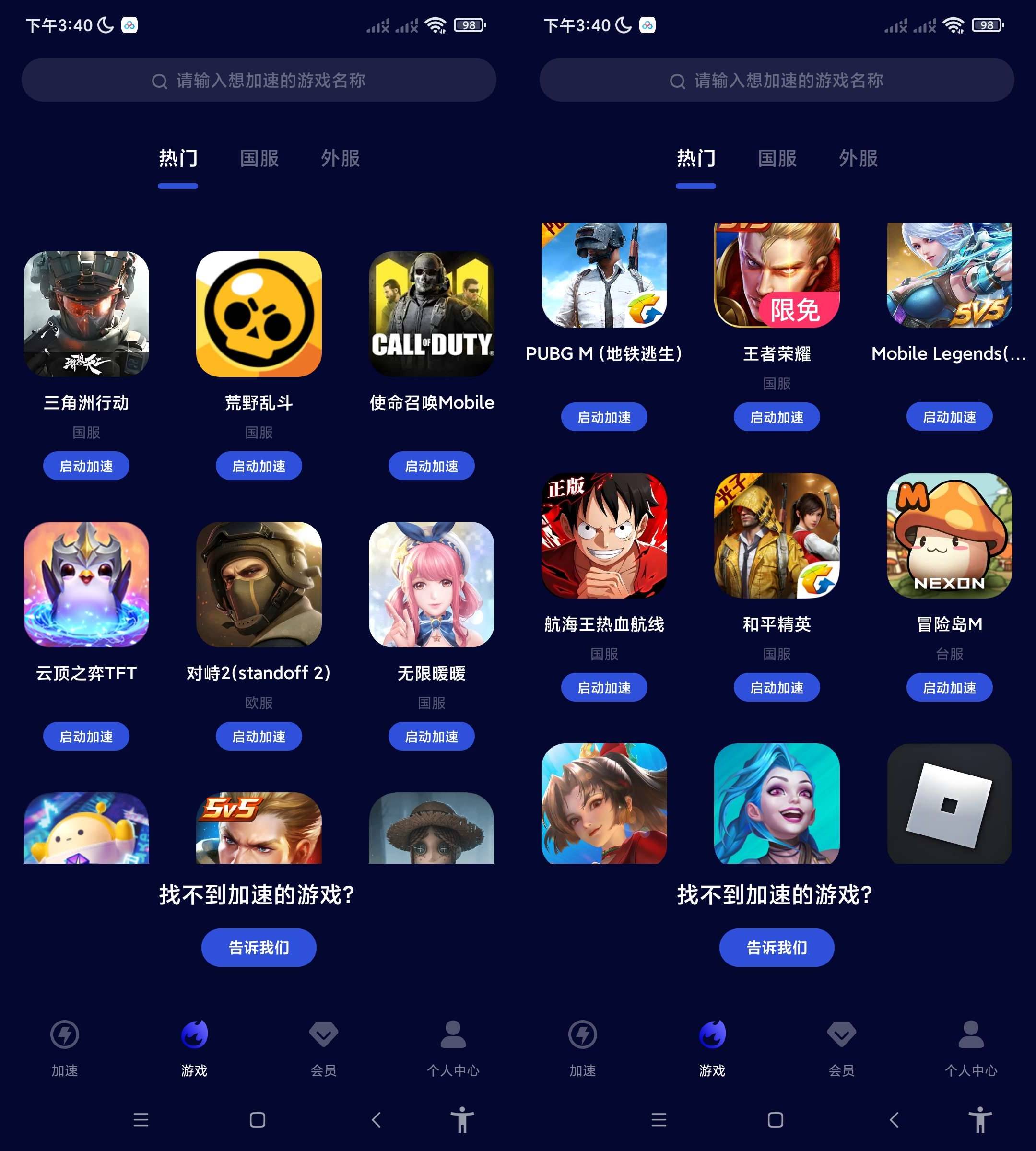 Android 玲珑加速器 v6.10.9.40 解锁无限时间-颜夕资源网-第14张图片