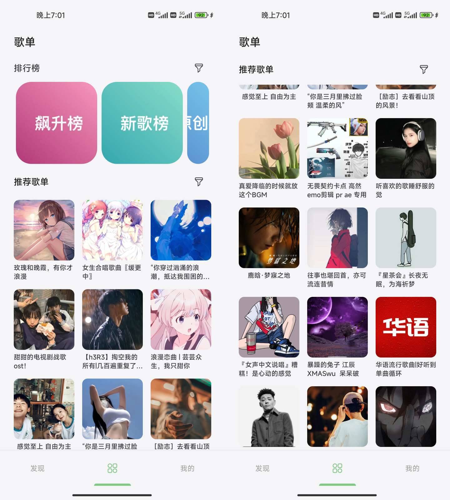 Android 岸听音乐 v2.7 全网音乐随便下载-颜夕资源网-第14张图片
