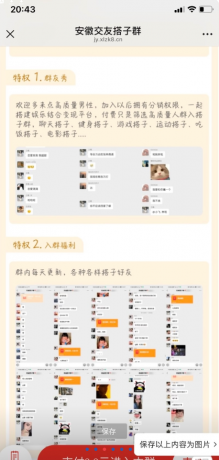 搭子进群系统源码分享-颜夕资源网-第15张图片
