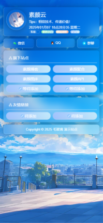 毛玻璃个人引导页，源码为单页，无后台-颜夕资源网-第14张图片