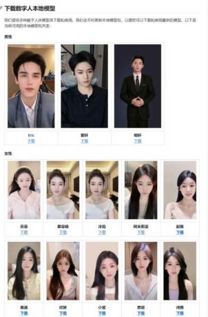 这是一套数字人的原代码（天外来物）-颜夕资源网-第14张图片