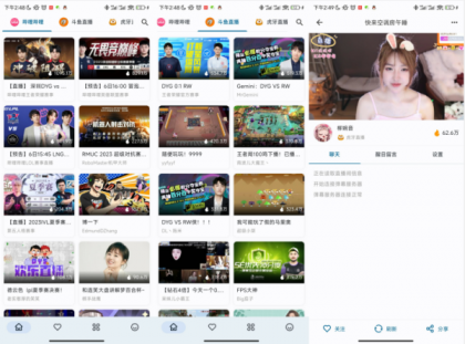 B站/斗鱼/虎牙直播聚合APP-颜夕资源网-第14张图片