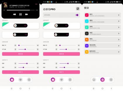 动感岛pro-安卓灵动岛-颜夕资源网-第14张图片