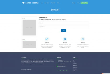 高级 SEO 化在线优化检测分析源码，获得更高收录-颜夕资源网-第16张图片