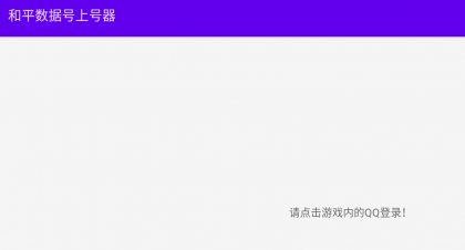 数据号上号器-颜夕资源网-第14张图片