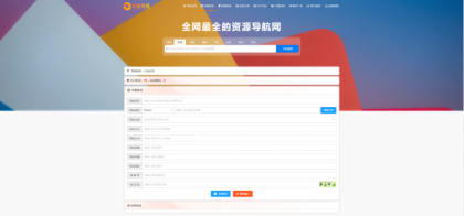 总裁导航系统2025最新重构版强势回归-颜夕资源网-第15张图片