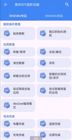 爱玩机工具箱-颜夕资源网-第15张图片