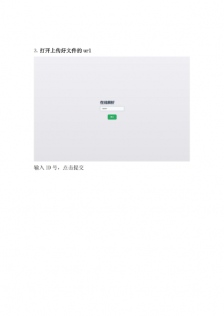 api采集微信公众号文章编辑器模板源码-颜夕资源网-第16张图片