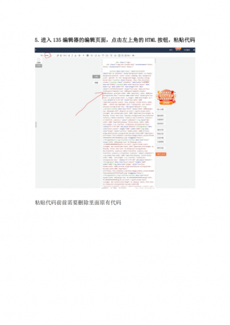 api采集微信公众号文章编辑器模板源码-颜夕资源网-第18张图片