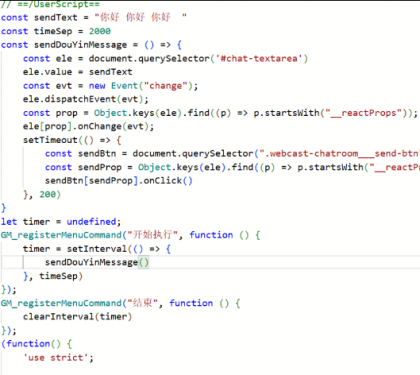 抖音自动评论 涨粉必备-颜夕资源网-第15张图片
