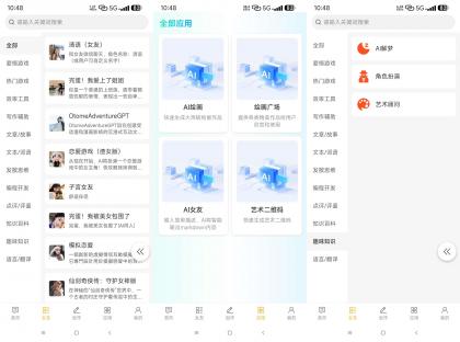 Chat AiGC（解锁无限次数）-颜夕资源网-第14张图片