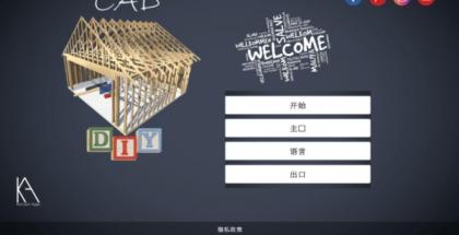 手机3d建模免费CAD设计师软件 DIY CAD Designer中文高级版 V0.9安卓版-颜夕资源网-第14张图片