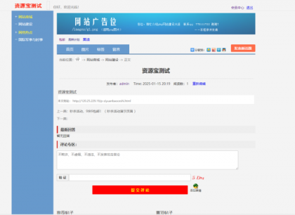 最新版仿天涯论坛论坛带后台-颜夕资源网-第17张图片