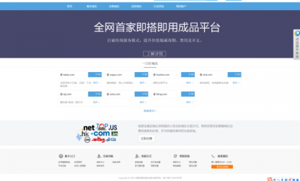 最新域名出售交易平台源码修复版-颜夕资源网-第16张图片