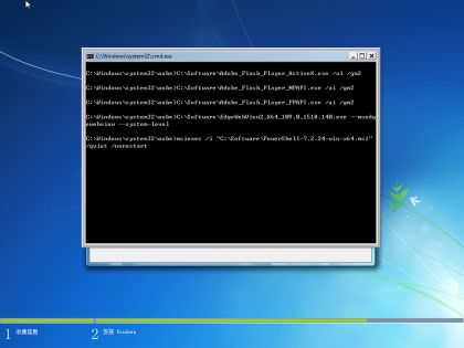 Windows 7 SP1 7601.27412 增强版 X64/86-颜夕资源网-第15张图片