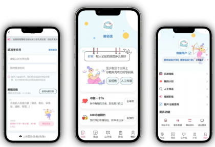 精灵传信 匿名信系统 支持在线提交发送短信-颜夕资源网-第15张图片