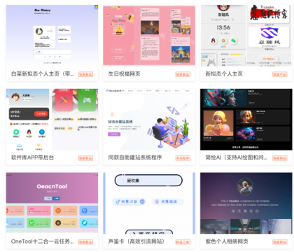 2025最新宝塔API一键建站系统源码-颜夕资源网-第14张图片