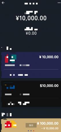 钱包模拟器软件是一款超级好玩有趣的钱包界面模拟软件-颜夕资源网-第14张图片