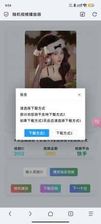 随机视频播放器+无服务器免费搭建部署-颜夕资源网-第17张图片