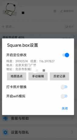 钉钉打卡版 内置定位打卡功能-颜夕资源网-第14张图片