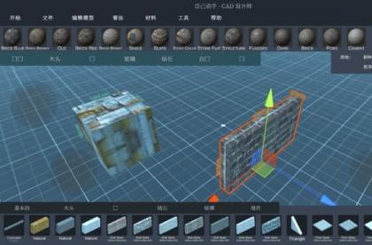 手机3d建模免费CAD设计师软件 DIY CAD Designer中文高级版 V0.9安卓版-颜夕资源网-第15张图片