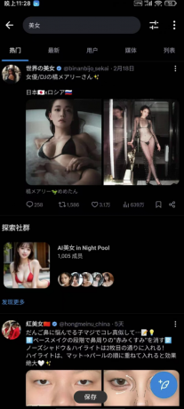 推特最新官方版直装-颜夕资源网-第14张图片