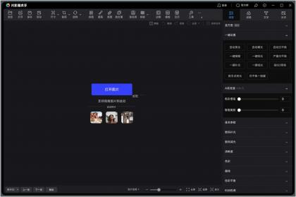 光影魔术手v4.6.4.922图像画质优化效果处理-颜夕资源网-第14张图片