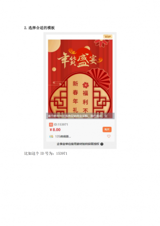 api采集微信公众号文章编辑器模板源码-颜夕资源网-第15张图片