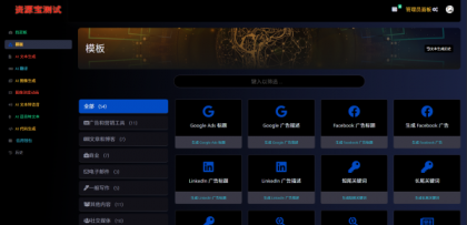 2025最新AI源码开源版，chat开源版，AI翻译，语音图生-颜夕资源网-第17张图片