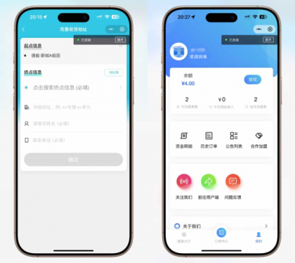 【全开源】跑腿小程序系统源码/智能派单/系统派单/同城配送/校园跑腿/预约取件/用户端-颜夕资源网-第16张图片