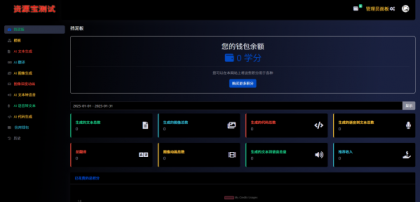 2025最新AI源码开源版，chat开源版，AI翻译，语音图生-颜夕资源网-第16张图片