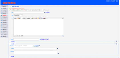 最新版仿天涯论坛论坛带后台-颜夕资源网-第14张图片