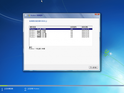 Windows 7 SP1 7601.27412 增强版 X64/86-颜夕资源网-第17张图片