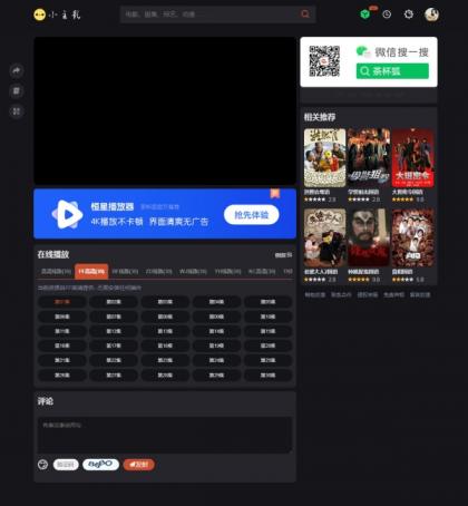 苹果cmsV10仿茶杯狐双色自适应主题模板源码-颜夕资源网-第15张图片