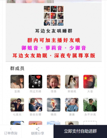 小储云商城付费进群模板无加密免费分享-颜夕资源网-第14张图片