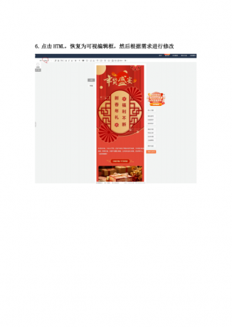 api采集微信公众号文章编辑器模板源码-颜夕资源网-第19张图片