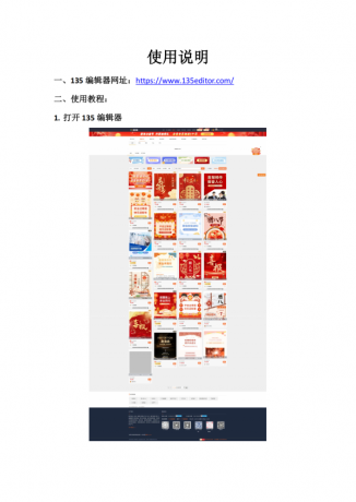 api采集微信公众号文章编辑器模板源码-颜夕资源网-第14张图片