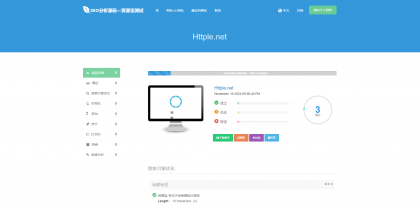 高级 SEO 化在线优化检测分析源码，获得更高收录-颜夕资源网-第14张图片