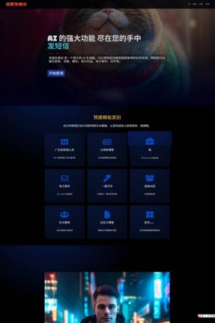 2025最新AI源码开源版，chat开源版，AI翻译，语音图生-颜夕资源网-第15张图片