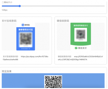 支付宝和微信收款码二合一(图层合并)-颜夕资源网-第14张图片