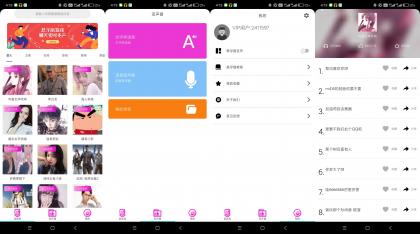 实时变声器语音包（解锁会员）-颜夕资源网-第14张图片