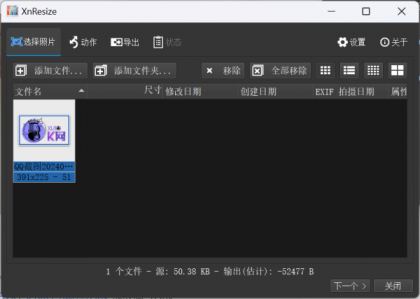 [Windows] XnResizeV1.11---批量修改图片尺寸大小、格式软件-颜夕资源网-第14张图片