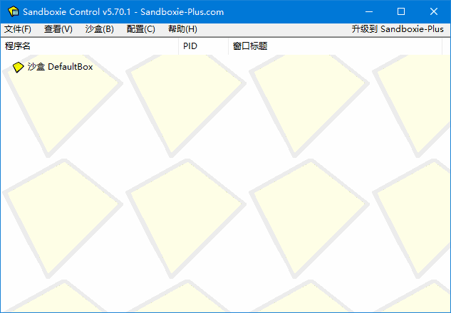 沙盘 SandBoxie Classic_v5.70.5/Plus_v1.15.6-颜夕资源网-第14张图片