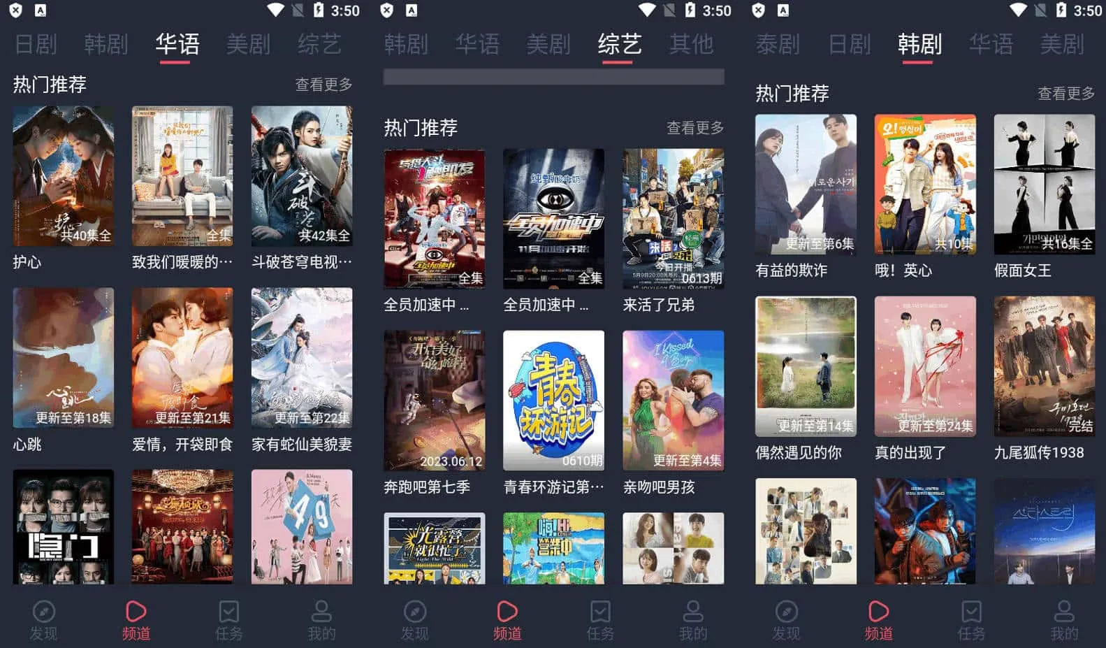 Android 追剧吧 v1.5.5.0去广告清爽版-颜夕资源网-第14张图片